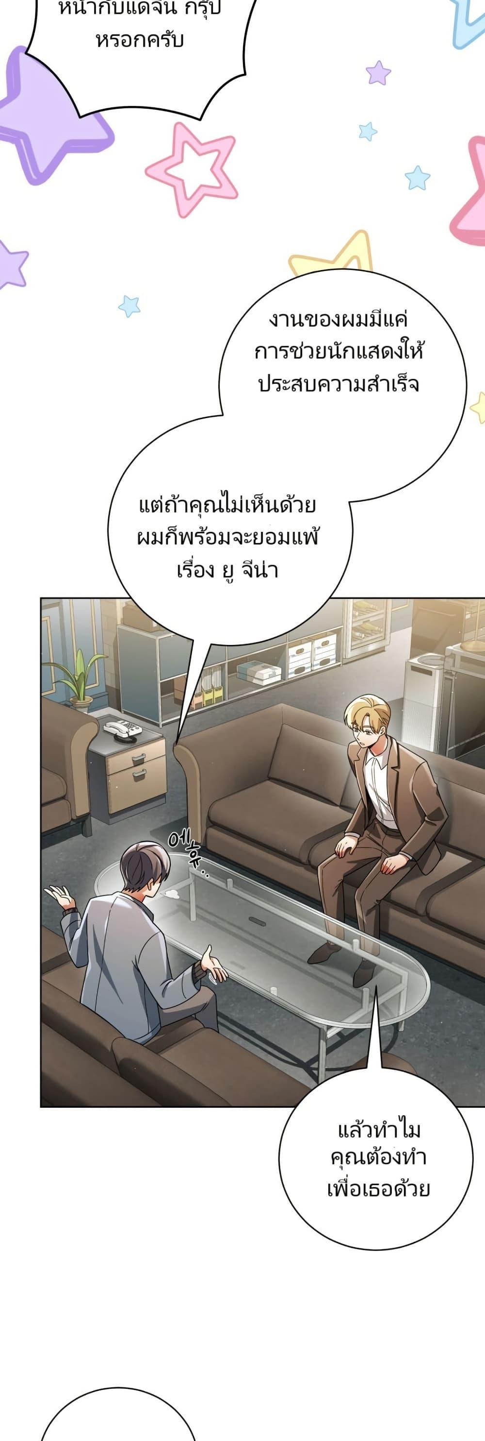 Manga-lc-com อ่านมังงะ อ่านการ์ตูน ออนไลน์ ฟรี You, I’ll Raise You Into A Superstar! ตอนที่ 1 2 3 4 5 6 7 8 9 10 11 12 13 14 ฟรี ไม่มีโฆษณา Manga-lc - อ่าน มังงะ อ่าน การ์ตูน ออนไลน์ อ่านมังงะ ฟรี