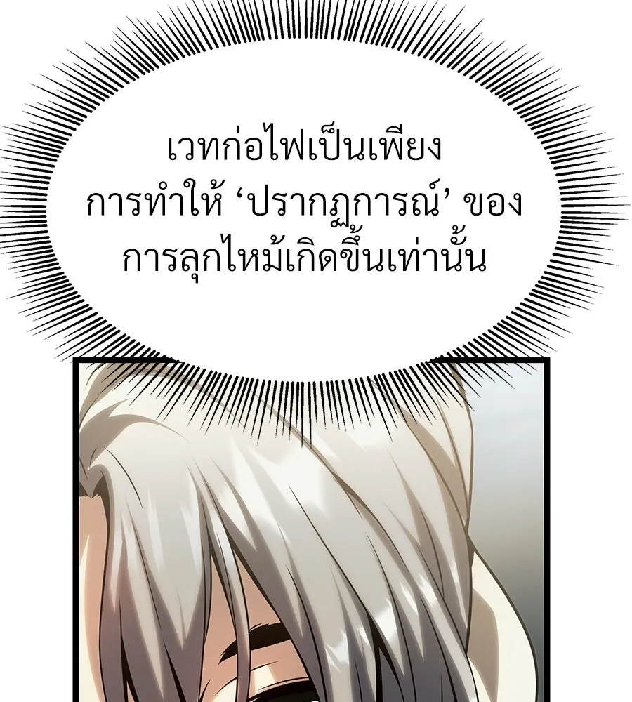 จอมเวทคนเลี้ยงแกะ ตอนที่ 13 รูปที่ 52