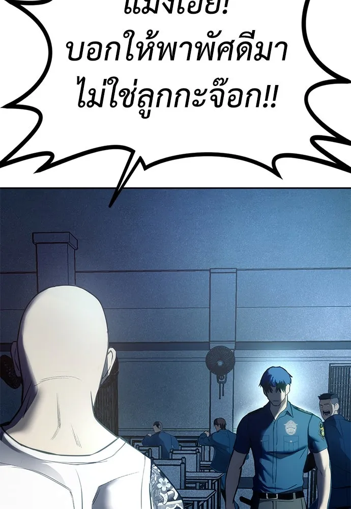 ผู้คุมหมายเลข 0 ตอนที่ 1 รูปที่ 25