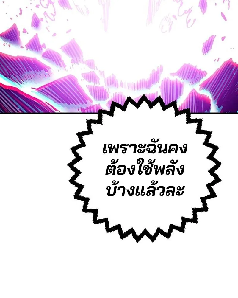 Player ตอนที่ 206 รูปที่ 104