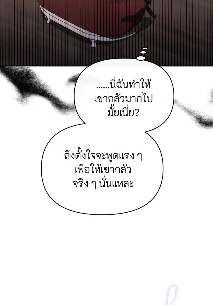 อยู่ดี ๆ ก็มีนางเอกนิยายเป็นเพื่อนบ้าน ตอนที่ 45 รูปที่ 46