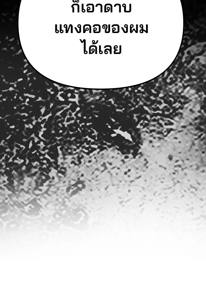 เกมรักจับสามี ตอนที่ 40 รูปที่ 8