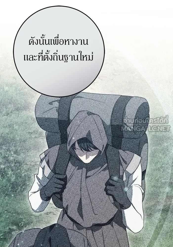 เบื้องหลังรอยยิ้มของเจ้าหญิง ตอนที่ 64 รูปที่ 117