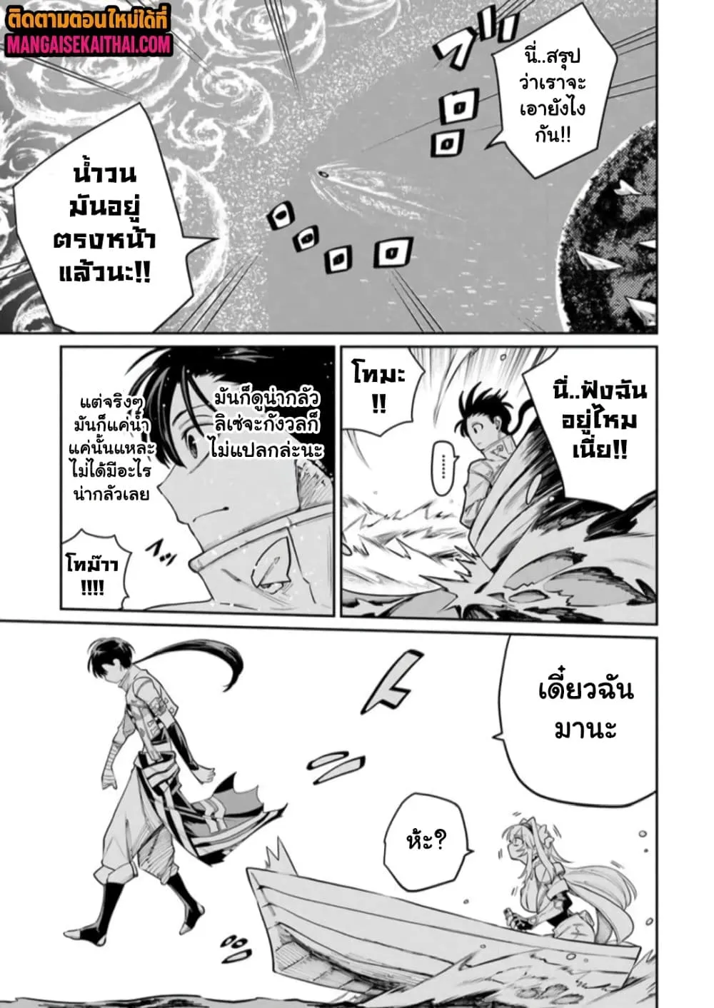 Manga-lc-com อ่านมังงะ อ่านการ์ตูน ออนไลน์ ฟรี Bushinden – Ikenie ni Sasagerareta Ore wa Kami ni Hirowareta ตอนที่ 1 2 3 4 5 6 7 8 9 10 11 12 13 14 ฟรี ไม่มีโฆษณา Manga-lc - อ่าน มังงะ อ่าน การ์ตูน ออนไลน์ อ่านมังงะ ฟรี