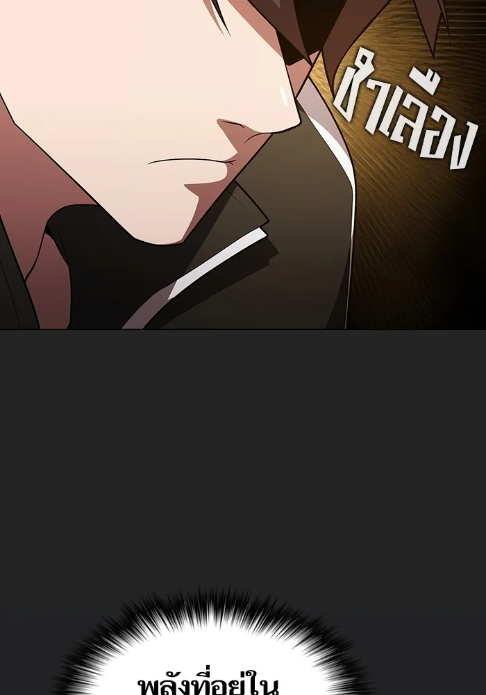 ผู้เล่นขั้นเทพแห่งหอคอยฝึกสอน ตอนที่ 186 รูปที่ 97