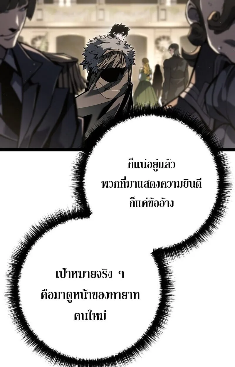 Regressing as the Reincarnated Bastard of the Sword Clan ตอนที่ ตอนที่ 60 รูปที่ 118