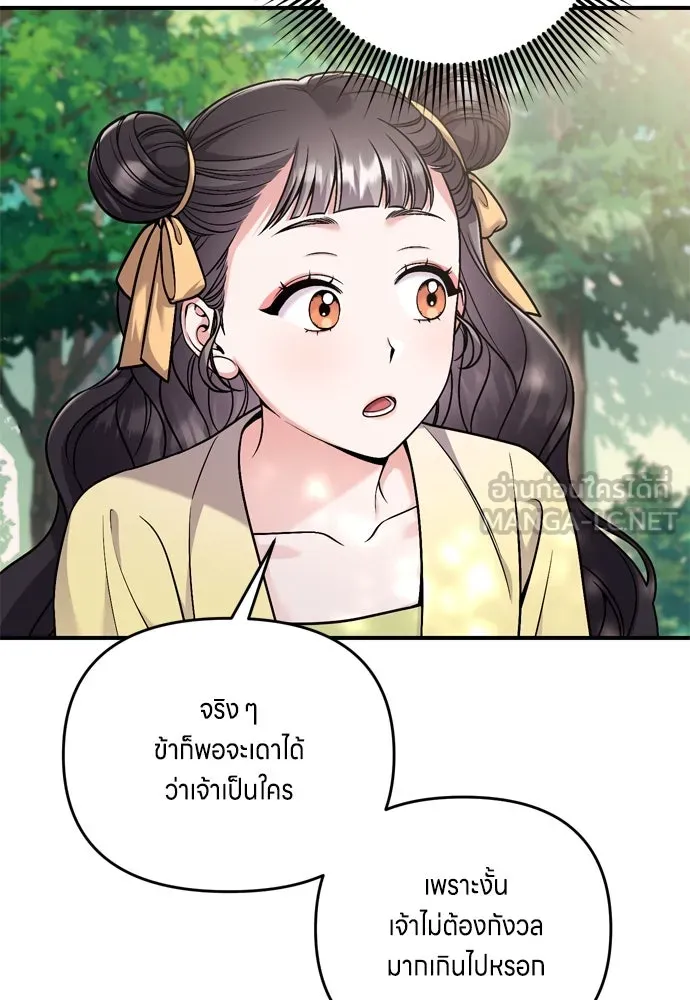 ข้าเนี่ยนะเป็นพระสนม ตอนที่ 21 ข้ารู้ทุกอย่าง รูปที่ 102