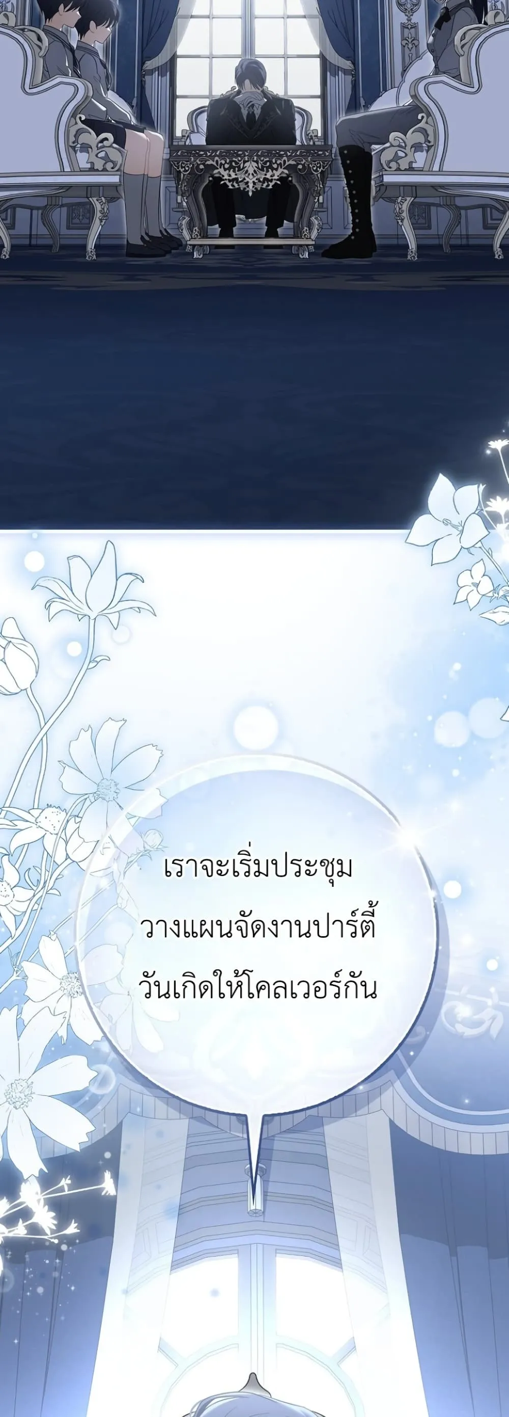 Manga-lc-com อ่านมังงะ อ่านการ์ตูน ออนไลน์ ฟรี The Baby Sprout Blooming in the Villainous Duke’s Family ตอนที่ 1 2 3 4 5 6 7 8 9 10 11 12 13 14 ฟรี ไม่มีโฆษณา Manga-lc - อ่าน มังงะ อ่าน การ์ตูน ออนไลน์ อ่านมังงะ ฟรี
