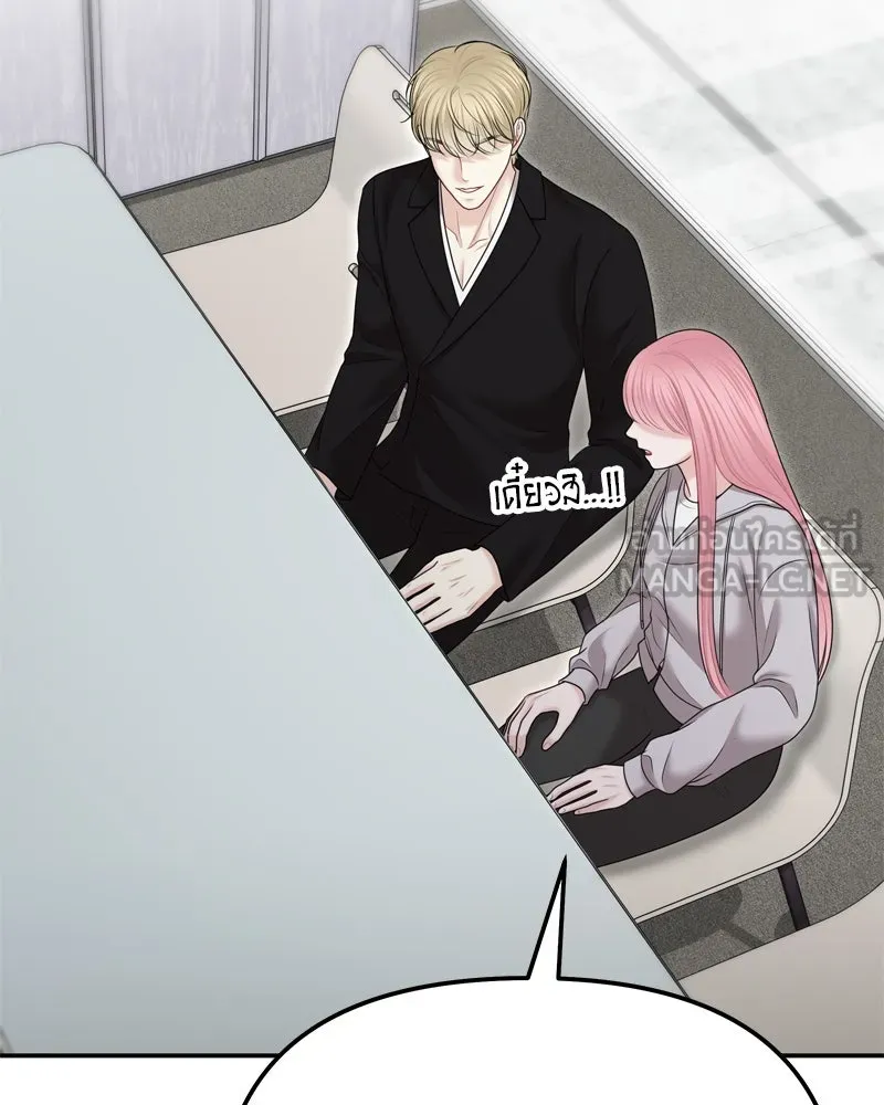 จ้า แม่คนสวย ตอนที่ 28 รูปที่ 39