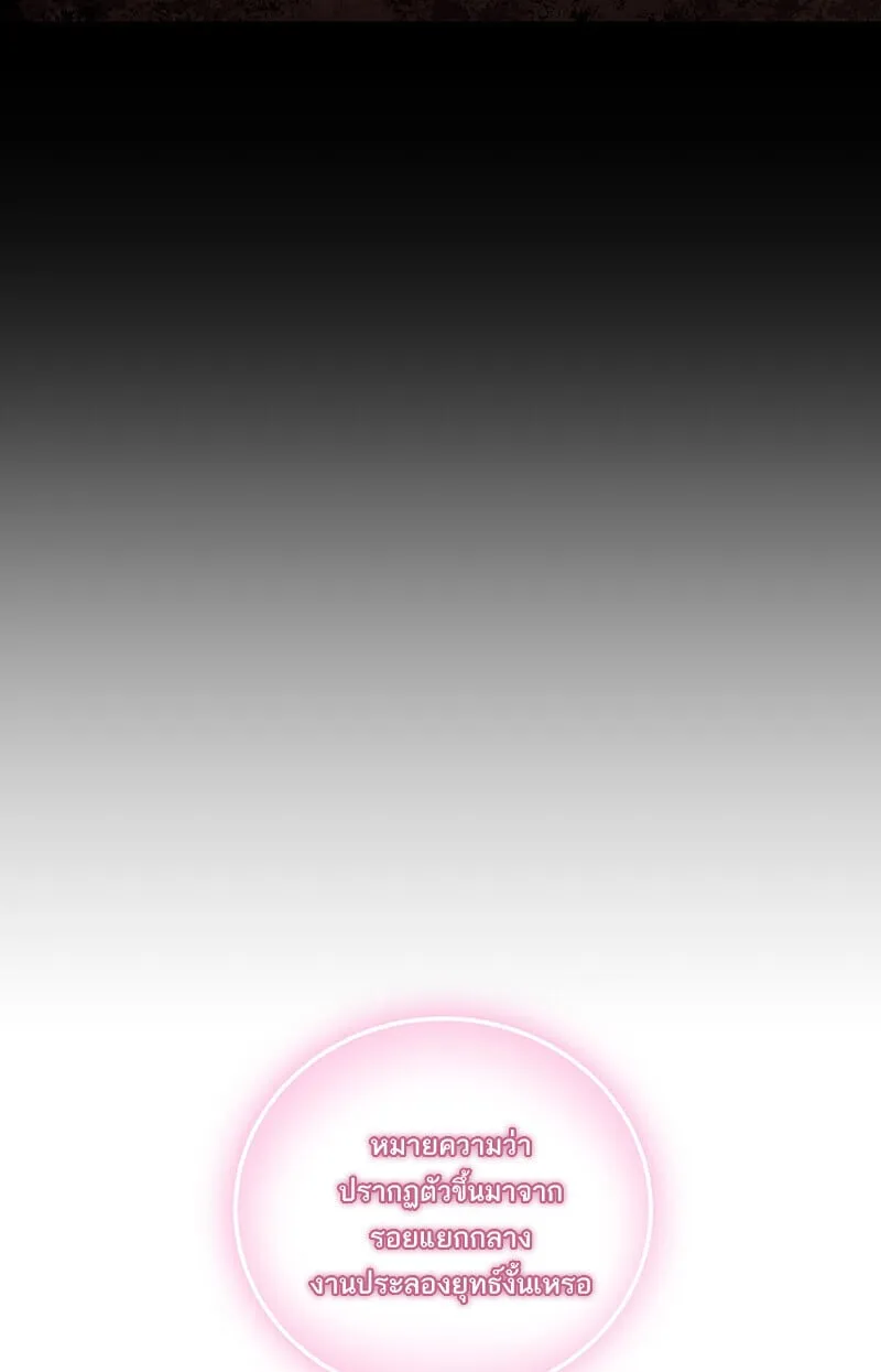 Childhood Friend of the Zenith สหายว_ยเยาว_ของข_าแข_งแกร_งท_ส_ดในใต_หล_า ตอนที่ ตอนที่ 68 รูปที่ 33