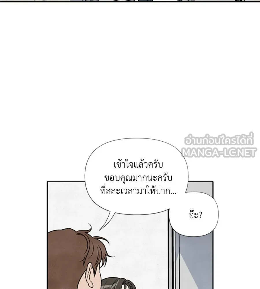 เหตุผลของคนไม่อยากอยู่ ตอนที่ 82 รูปที่ 27