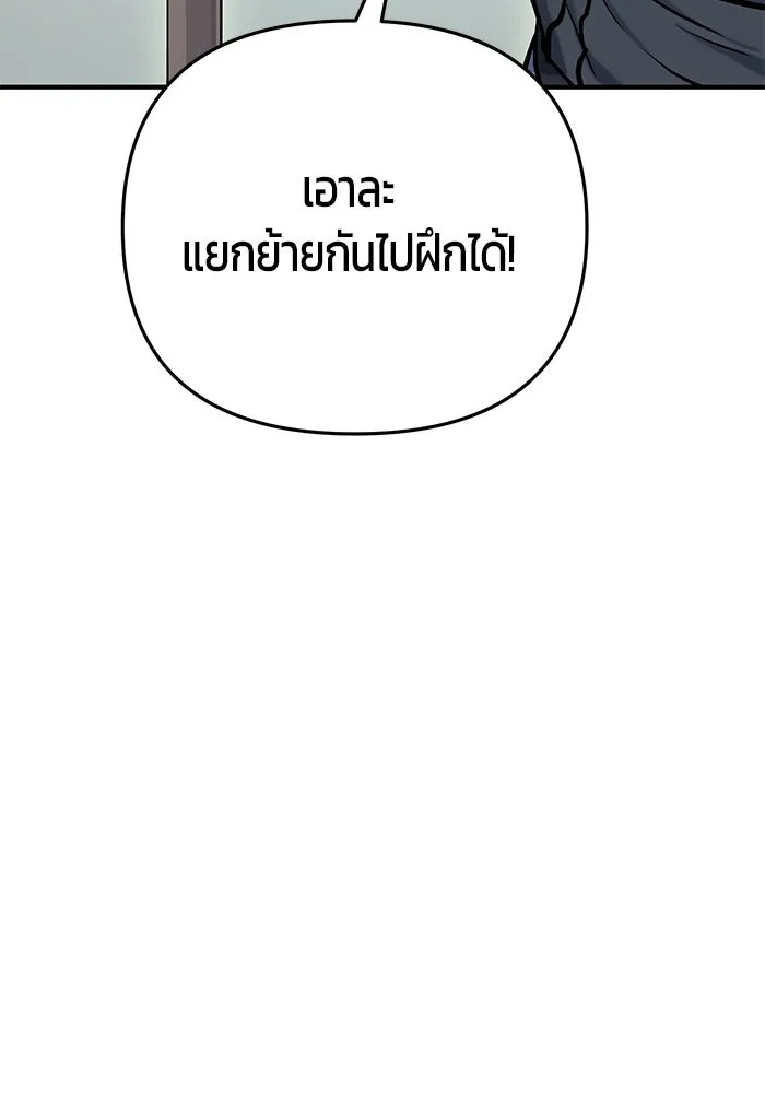นักออกแบบเขาวงกตระดับชาติ ตอนที่ 16 รูปที่ 134
