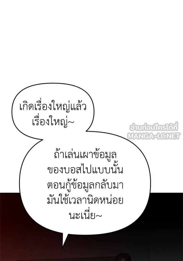 อดีตบอสหอคอย ตอนที่ 23 รูปที่ 24