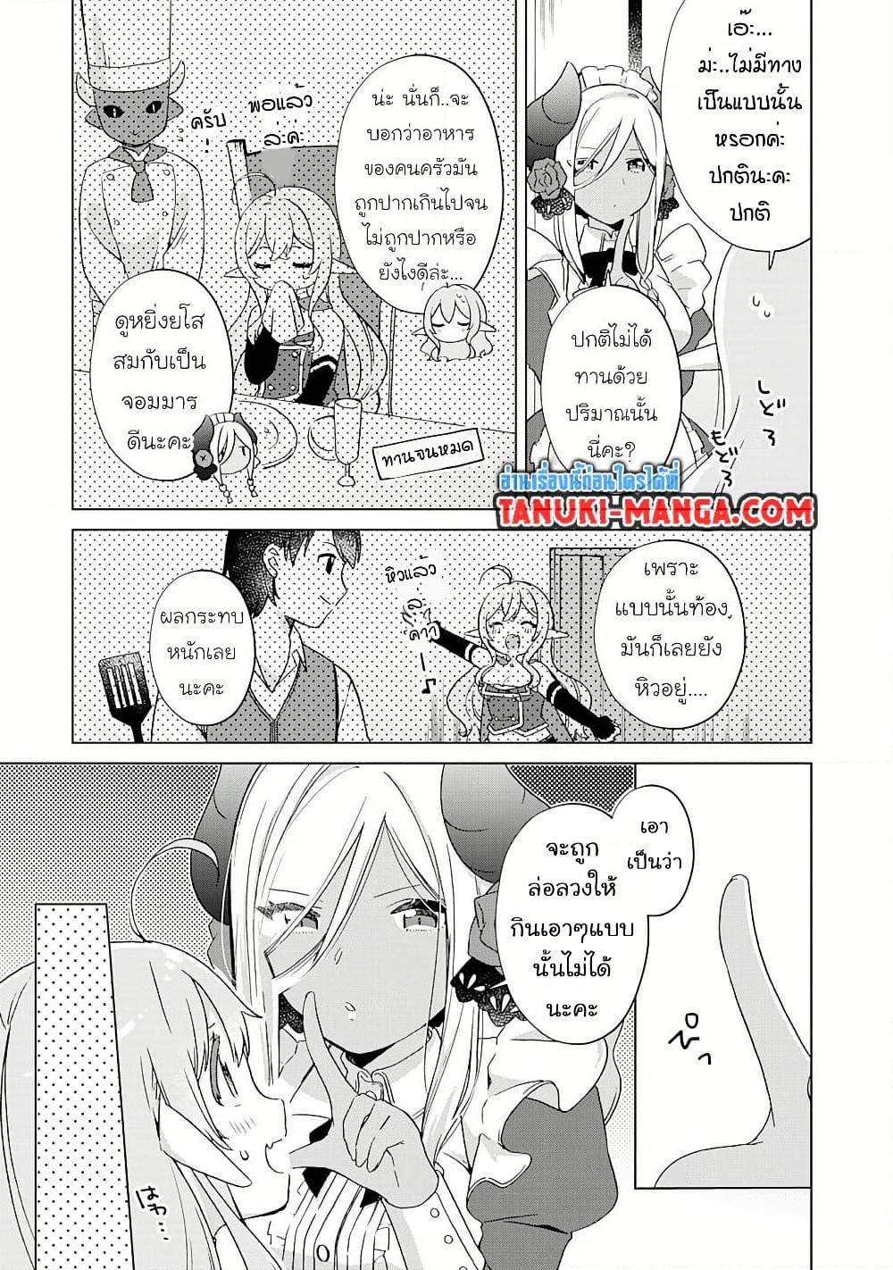Manga-lc-com อ่านมังงะ อ่านการ์ตูน ออนไลน์ ฟรี Hara Peko Mao to Horyo Yusha! Mao ga Ore no Heya ni Meshi wo Gui ni Kuru Ndaga ตอนที่ 1 2 3 4 5 6 7 8 9 10 11 12 13 14 ฟรี ไม่มีโฆษณา Manga-lc - อ่าน มังงะ อ่าน การ์ตูน ออนไลน์ อ่านมังงะ ฟรี