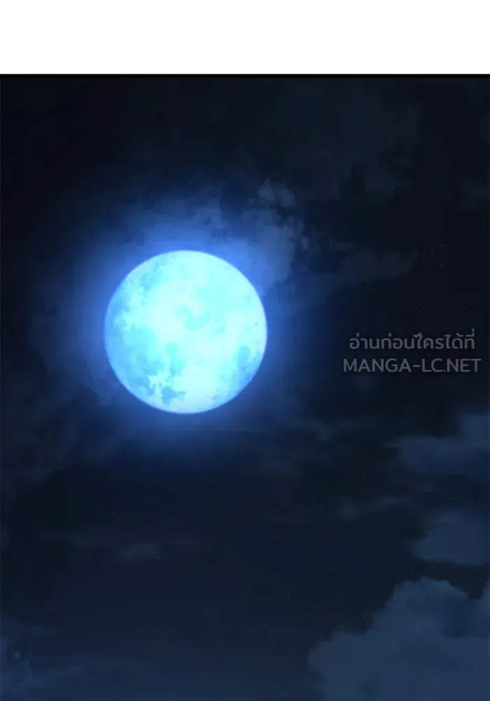 ลับลางลวง ตอนที่ 50 กู่ (4) รูปที่ 138