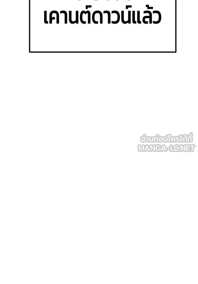 +99 ท่อนไม้ ตอนที่ 176 รูปที่ 211