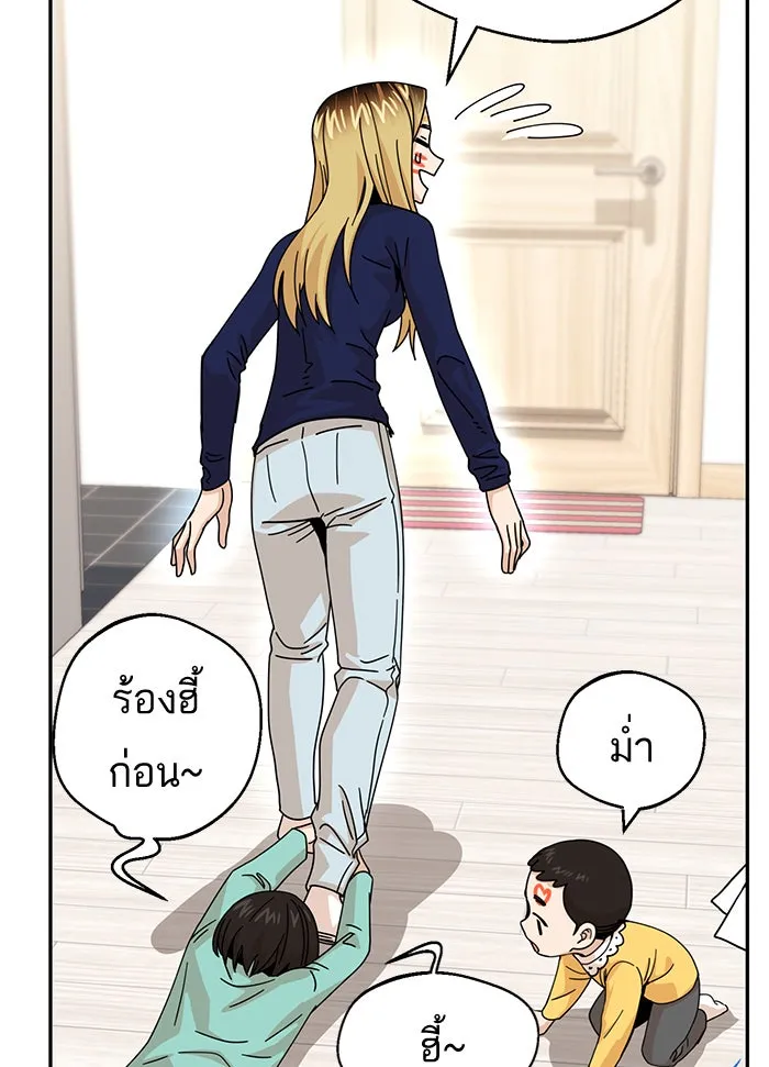 โชคชะตานำพารัก ตอนที่ 14 พอดีเลย รูปที่ 133