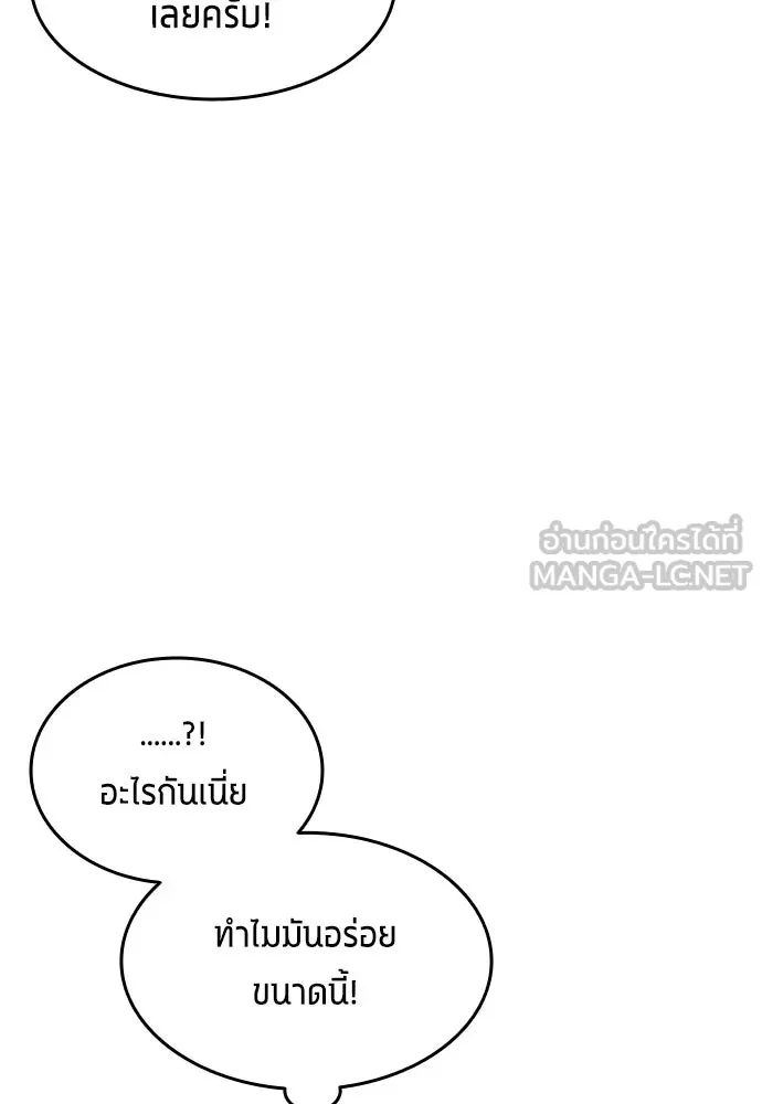 นักเตะแข้งสวรรค์ ตอนที่ 12 รูปที่ 30