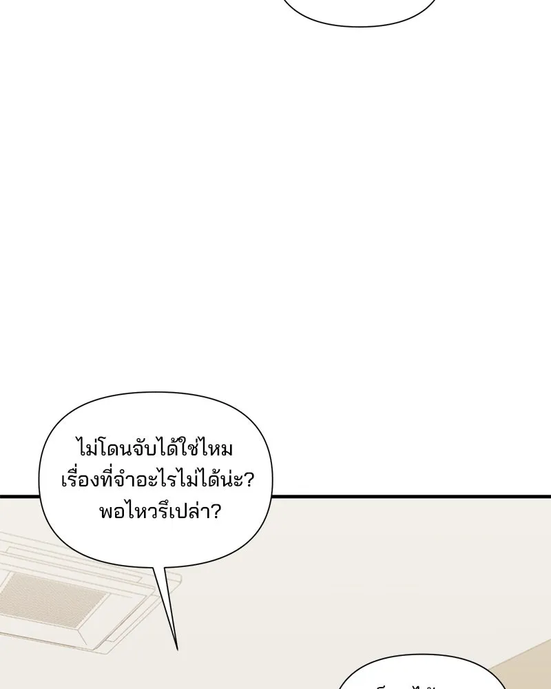 สามีที่ไม่ได้ขอ ตอนที่ 17 รูปที่ 82