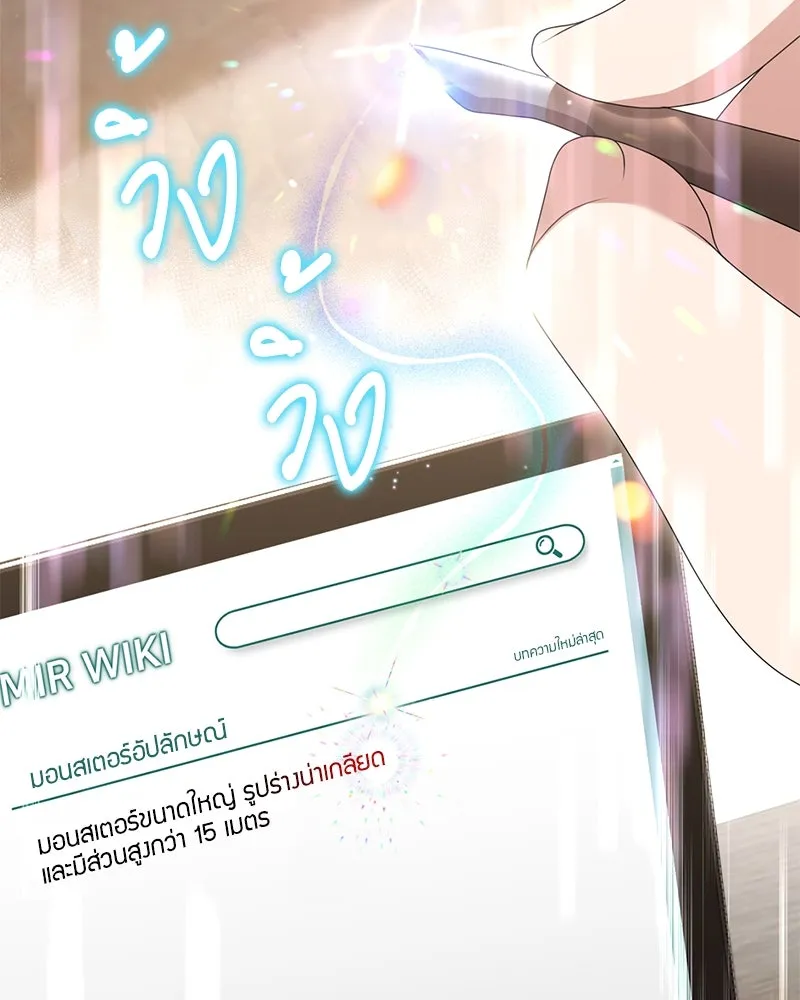 คนสวนโลกฮันเตอร์ ตอนที่ 11 รูปที่ 16