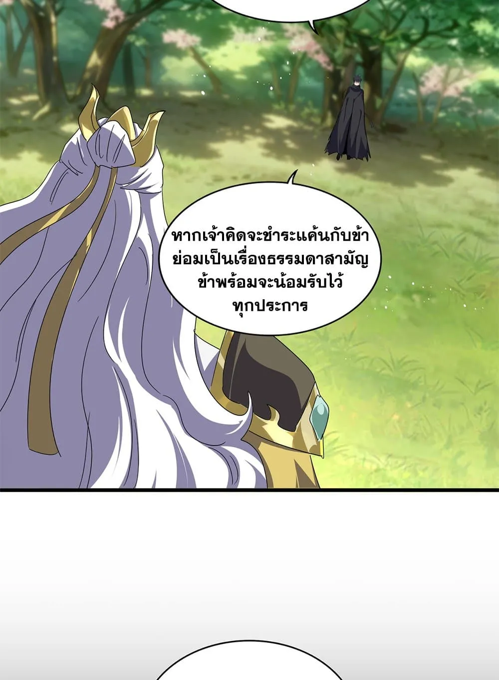 Magic Emperor ราชาจอมเวทย_ ตอนที่ ตอนที่ 860 รูปที่ 27