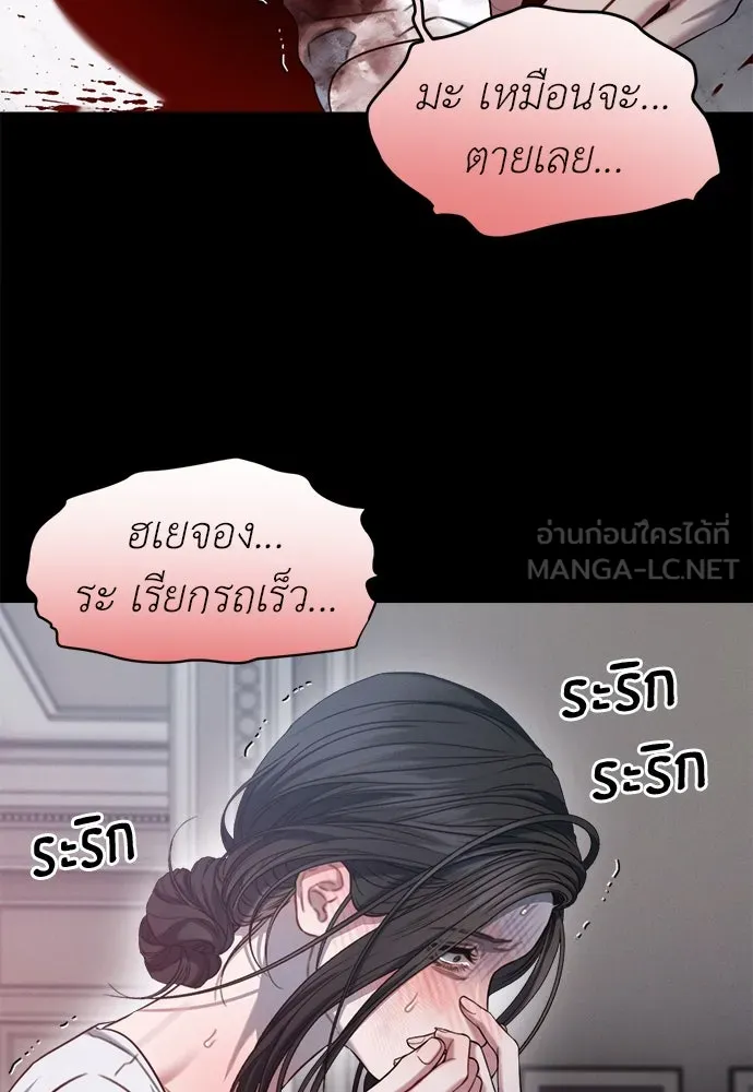 ปรารถนารักอันงดงาม ตอนที่ 104 รูปที่ 84