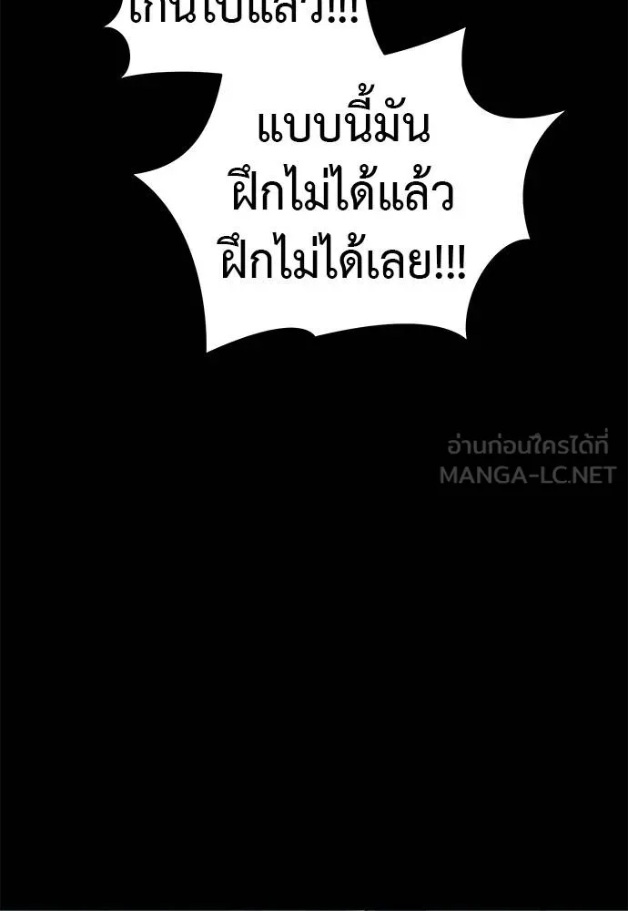 ยมราชลงทัณฑ์ ตอนที่ 84 รูปที่ 70