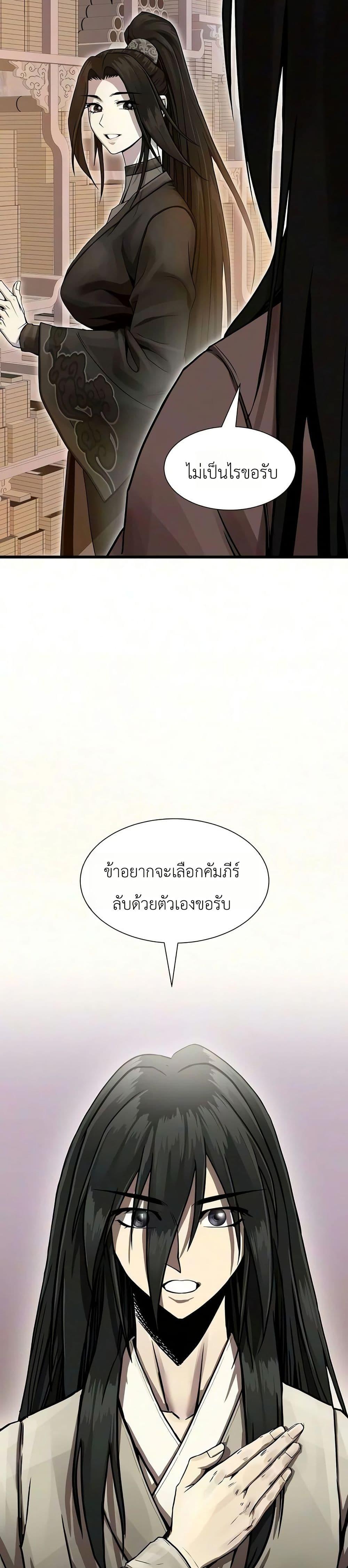 Manga-lc-com อ่านมังงะ อ่านการ์ตูน ออนไลน์ ฟรี The Sword Emperor’s Rise of Namgung ตอนที่ 1 2 3 4 5 6 7 8 9 10 11 12 13 14 ฟรี ไม่มีโฆษณา Manga-lc - อ่าน มังงะ อ่าน การ์ตูน ออนไลน์ อ่านมังงะ ฟรี