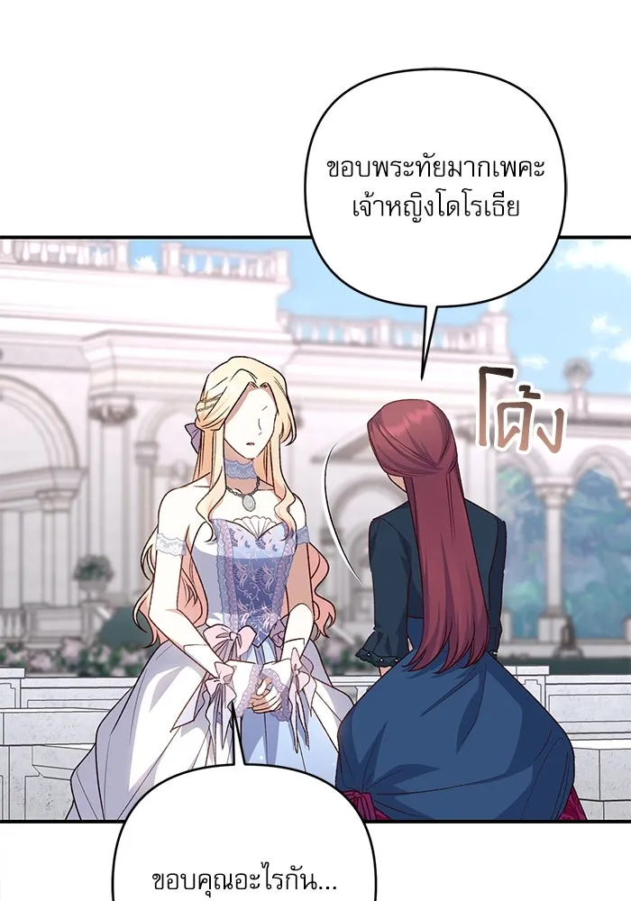 เกิดใหม่คราวนี้ ขอเป็นคนดีดูสักครั้ง ตอนที่ 80 รูปที่ 14