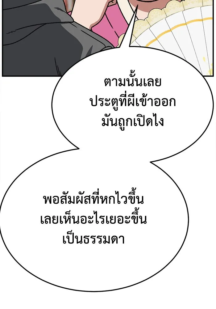 ช่วยเปลี่ยนฉันที ตอนที่ 336. ซีซัน 3 โคดกซู 8 รูปที่ 13