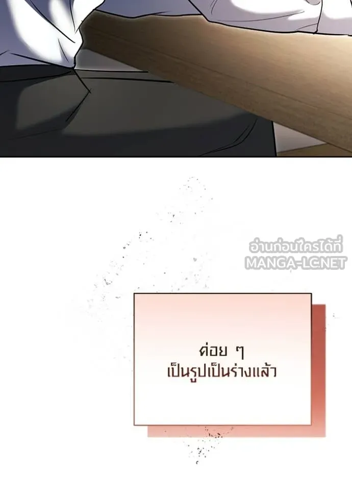 ออร่าดาราอัจฉริยะ ตอนที่ 82 รูปที่ 75