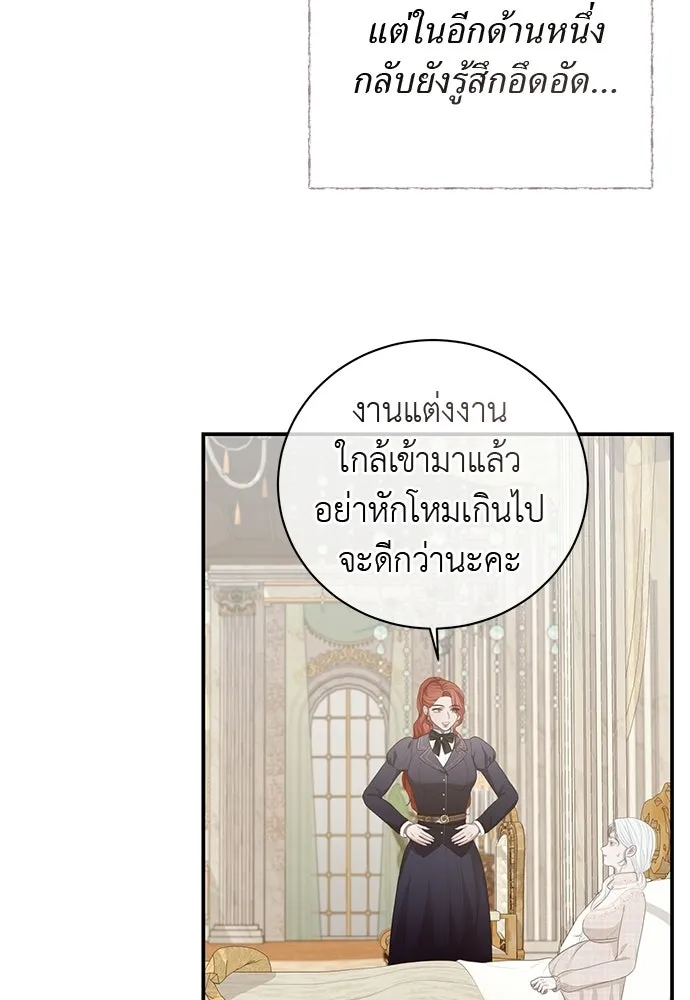 สาวใช้อย่างฉัน ขอเลือกหันหลังให้นาย ตอนที่ 45 รูปที่ 32