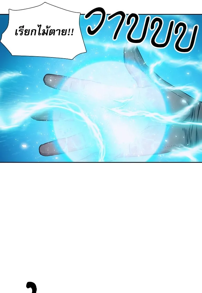 ดรูอิดแห่งสถานีโซล ตอนที่ 88 รูปที่ 64