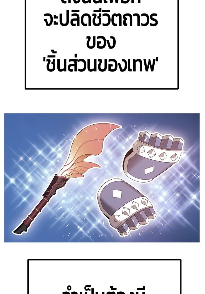 +99 ท่อนไม้พร้อมบวก ตอนที่ 76 รูปที่ 464