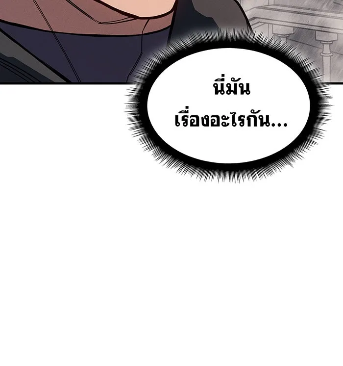 เกิดใหม่พร้อมพลังแห่งราชัน ตอนที่ 132 รูปที่ 76