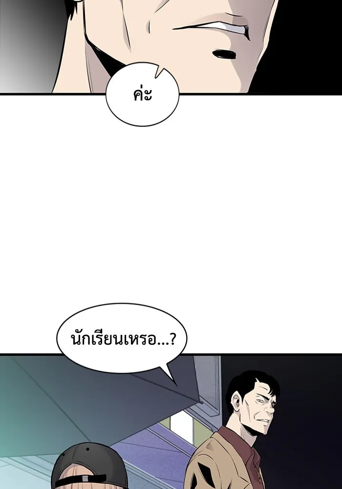 มีนา เกิดมาล่า ตอนที่ 8 รูปที่ 56