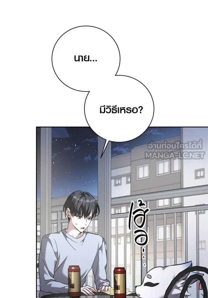 ออร่าดาราอัจฉริยะ ตอนที่ 42 รูปที่ 4