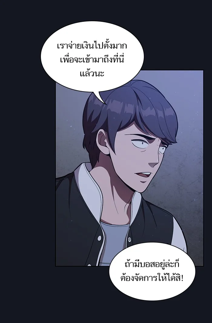 ผู้เล่นขั้นเทพแห่งหอคอยฝึกสอน ตอนที่ 11 รูปที่ 92