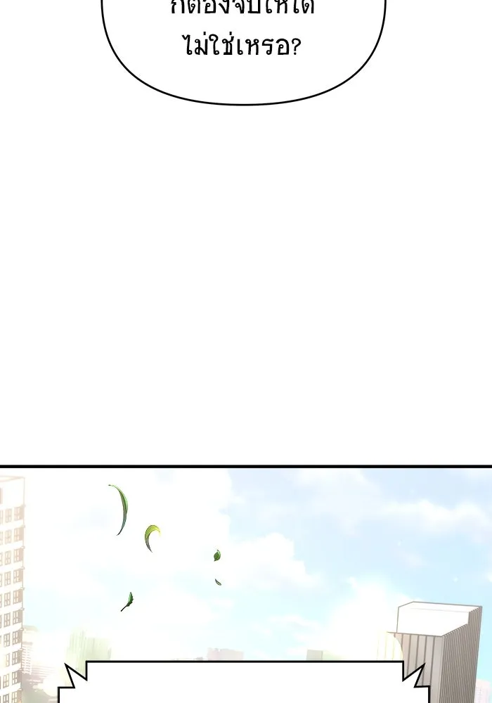 วายร้ายก็อยากมีรัก ตอนที่ 53 รูปที่ 110