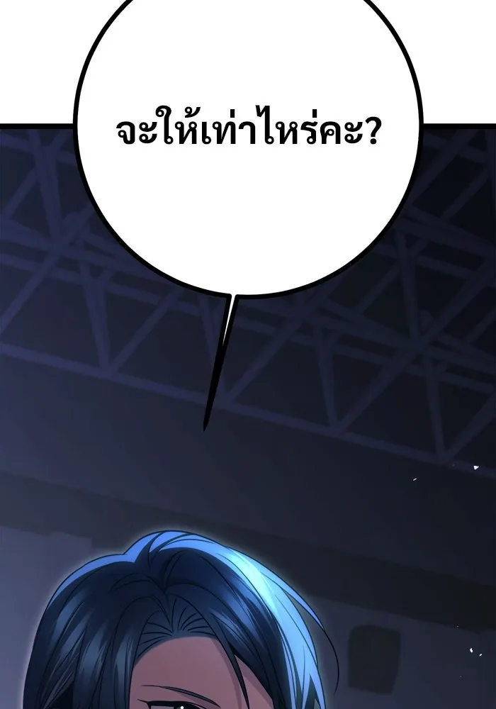 ราชินีนักบู๊ ตอนที่ 78 รูปที่ 133