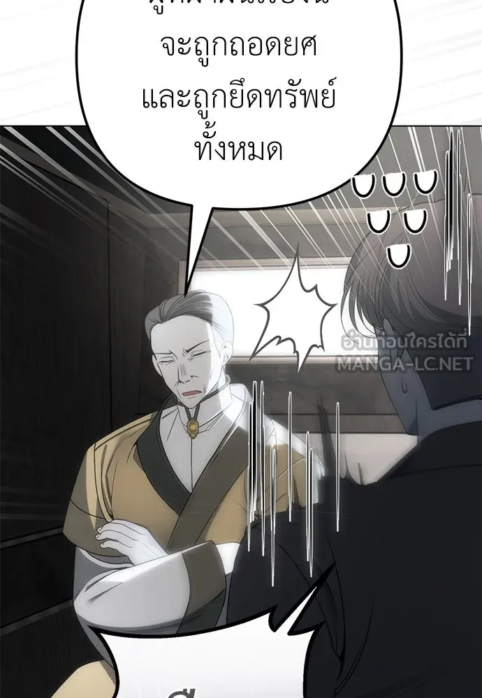 ยัยจิ๋วสมองแจ๋ว ตอนที่ 36 รูปที่ 6