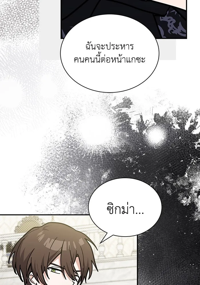 แมวน้อยในรังหมาป่า ตอนที่ 64 รูปที่ 28