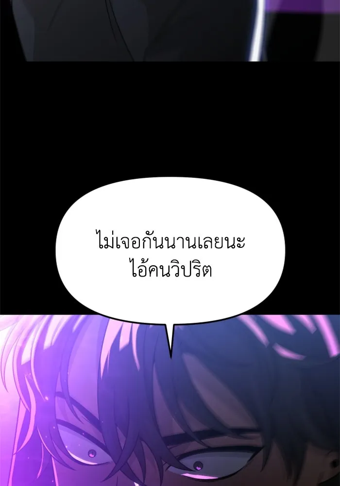 อดีตบอสหอคอย ตอนที่ 78 รูปที่ 242