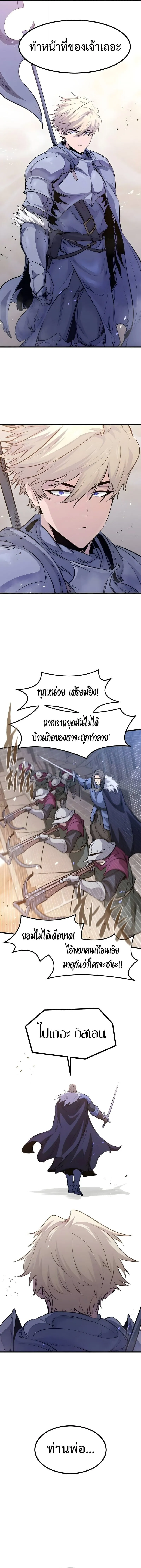 The Regressed Mercenary_s Machinations ตำนานราชาแห_งทหารร_บจ_าง ตอนที่ ตอนที่ 73 รูปที่ 15