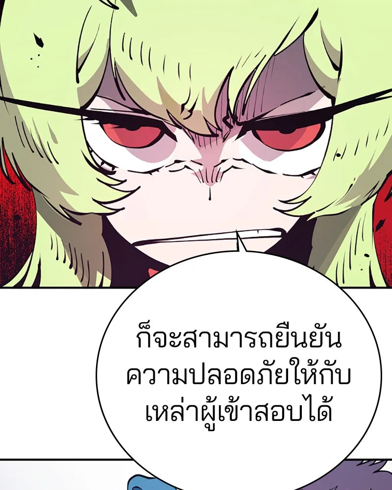 Player ตอนที่ 46 รูปที่ 41