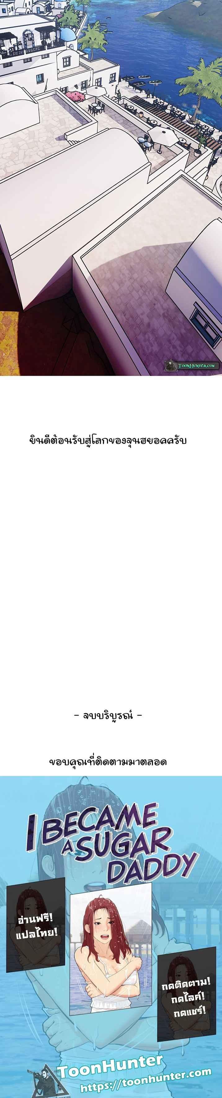 Doujin-Lc- อ่าน โดจิน มังฮวา เกาหลี ญี่ปุ่น จีน แปลไทย I Became a Sugar Daddy ตอนที่ 1 2 3 4 5 6 7 8 9 10 11 12 13 14 ฟรี ไม่มีโฆษณา อ่าน โดจิน Manhwa เกาหลี ญี่ปุ่น จีน เรามีครบ คัดมาให้เน้นๆ โดจิน 18+ รับประกันความฟินโดย  Doujin Lc