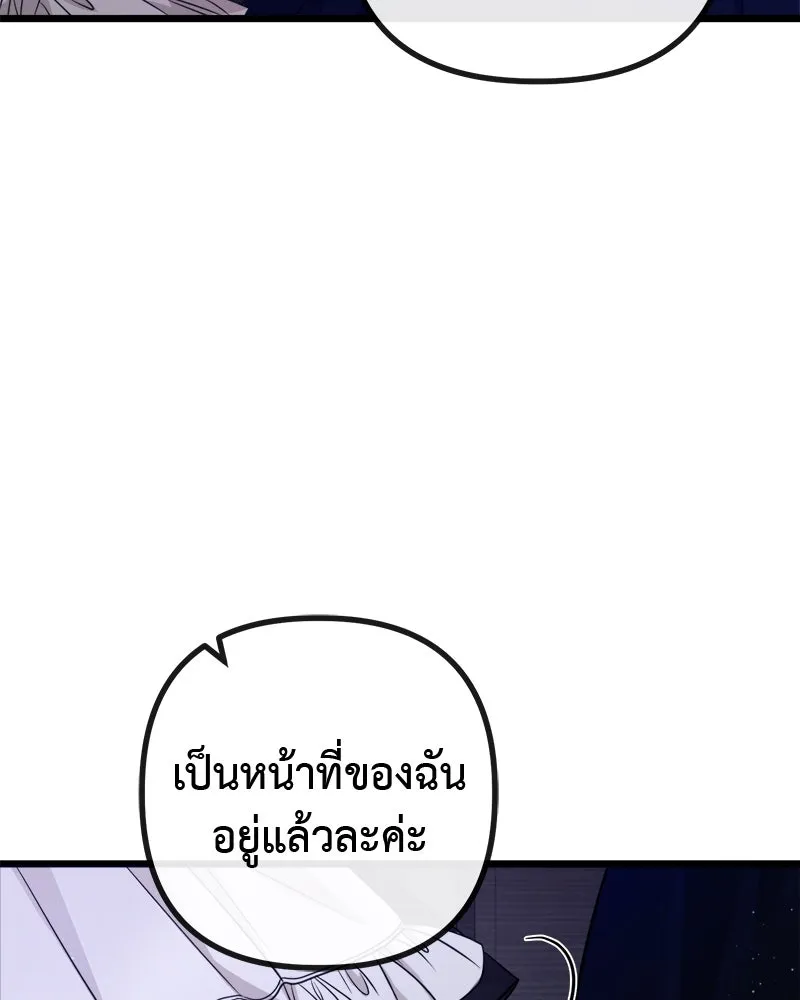 ชีวิตนี้เพื่อเธอ ตอนที่ 4 รูปที่ 28