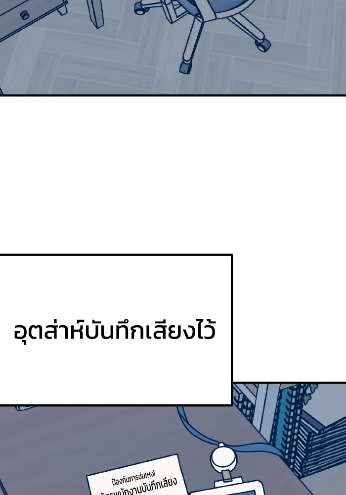 รักนี้ไม่มีรีไซเคิล ตอนที่ 27 รูปที่ 7