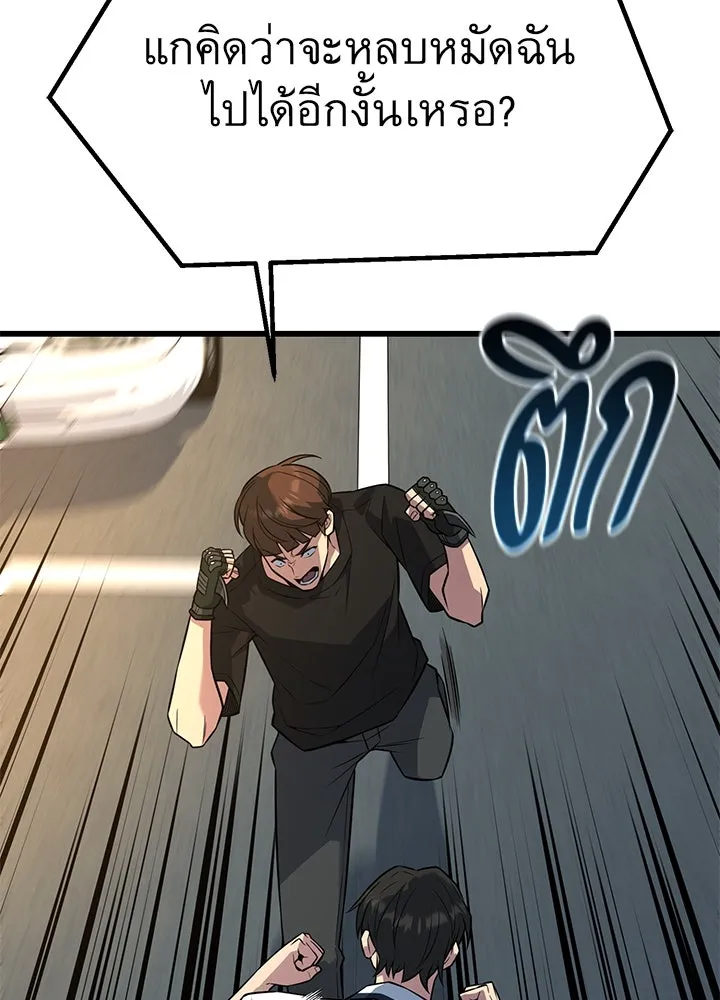 ราชาลานประลอง ตอนที่ 25 รูปที่ 64
