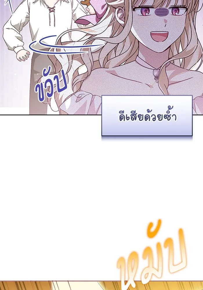 ครอบครัวตัวร้ายปล่อยฉันไปเถอะ ตอนที่ 9 รูปที่ 19